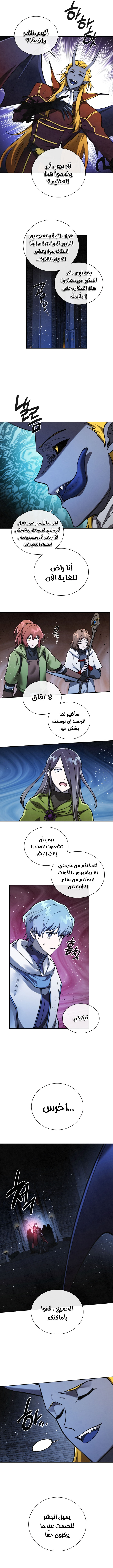 Read Memorize AR Manga Online