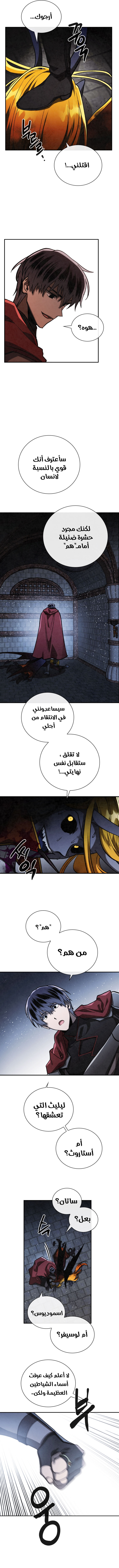 Read Memorize AR Manga Online