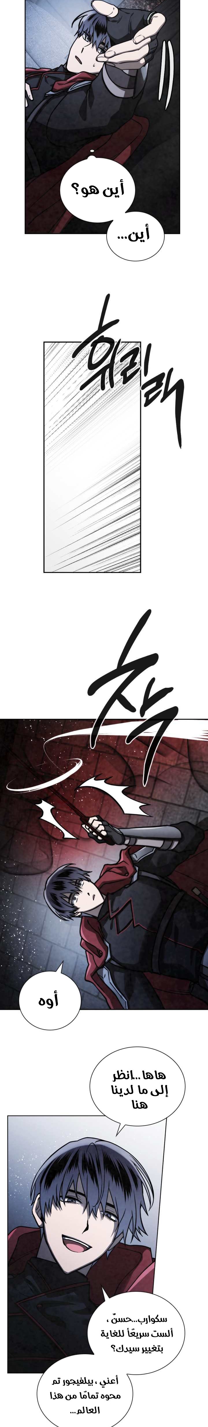 Read Memorize AR Manga Online