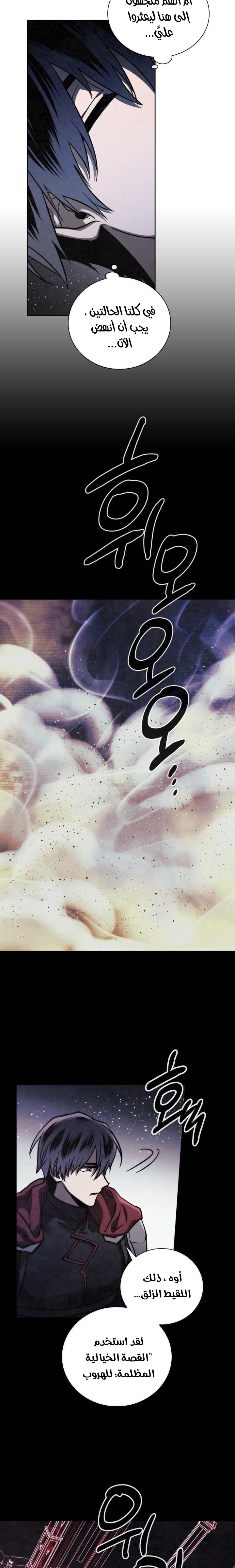 Read Memorize AR Manga Online