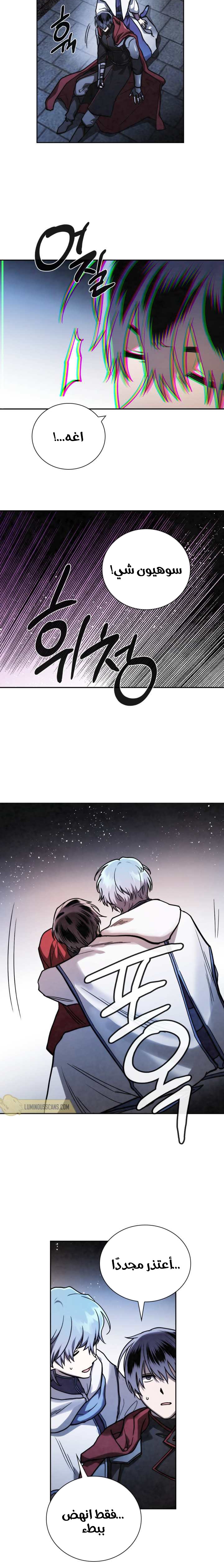 Read Memorize AR Manga Online