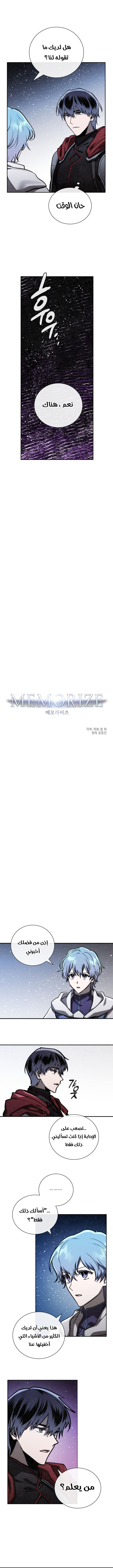 Read Memorize AR Manga Online