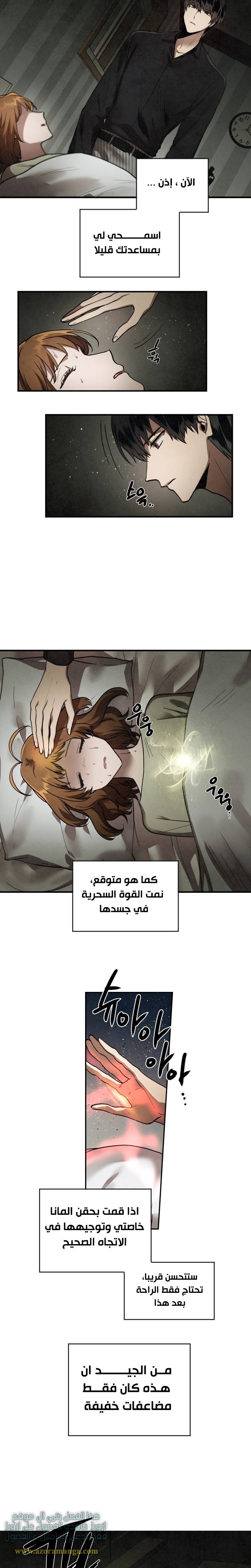 Read Memorize AR Manga Online