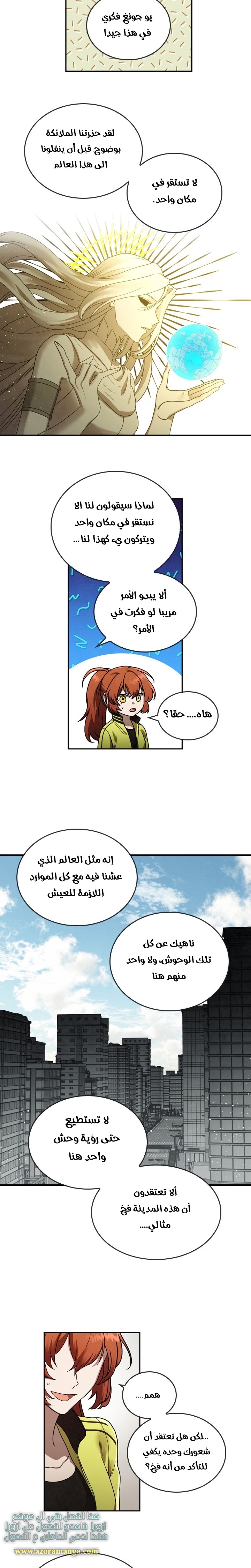 Read Memorize AR Manga Online