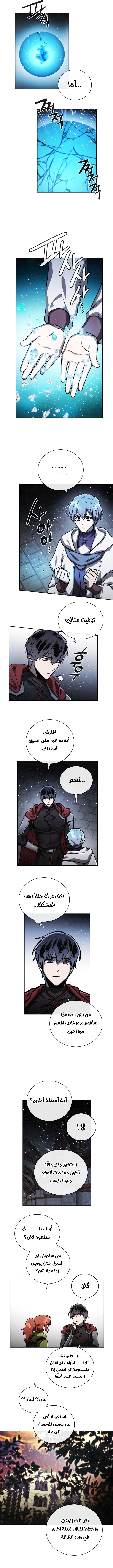 Read Memorize AR Manga Online