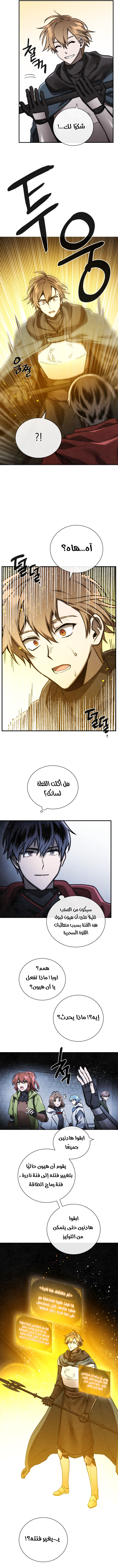 Read Memorize AR Manga Online