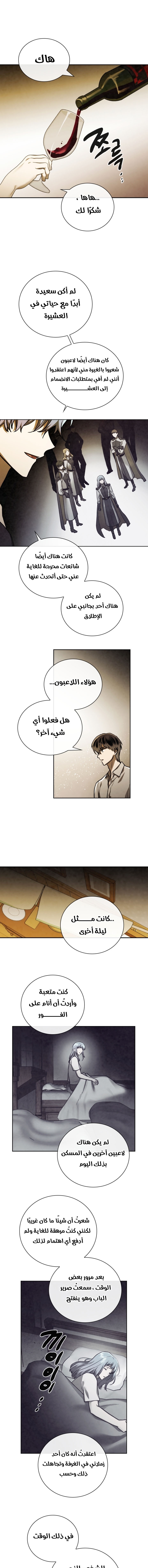 Read Memorize AR Manga Online