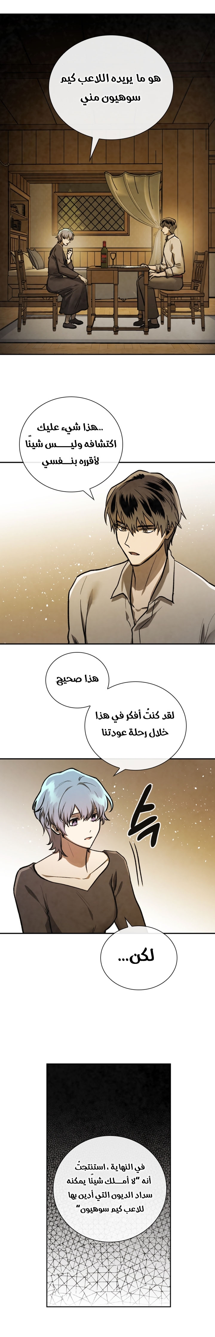 Read Memorize AR Manga Online