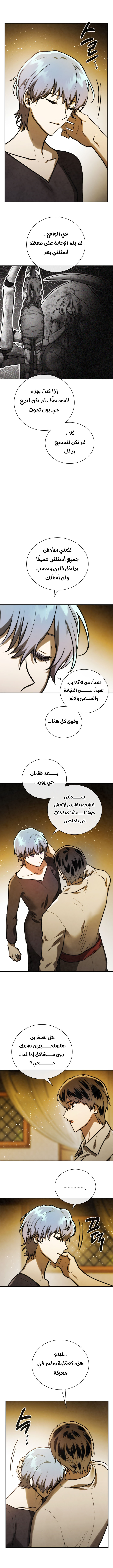 Read Memorize AR Manga Online