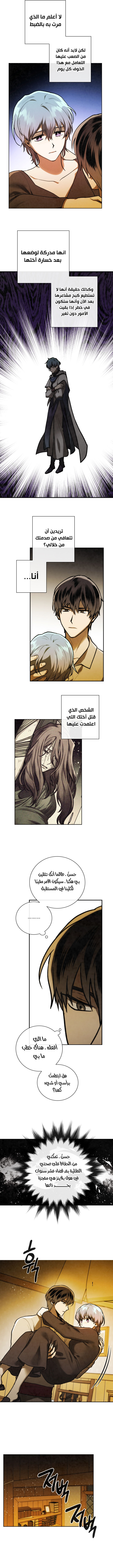 Read Memorize AR Manga Online