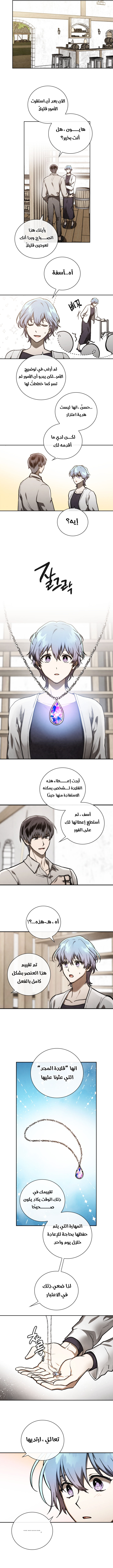 Read Memorize AR Manga Online