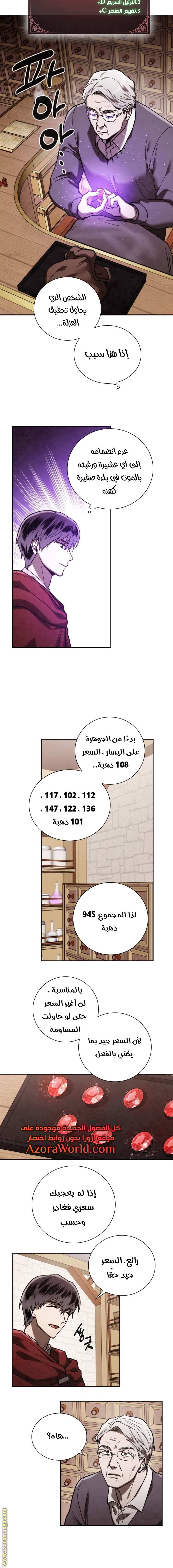Read Memorize AR Manga Online