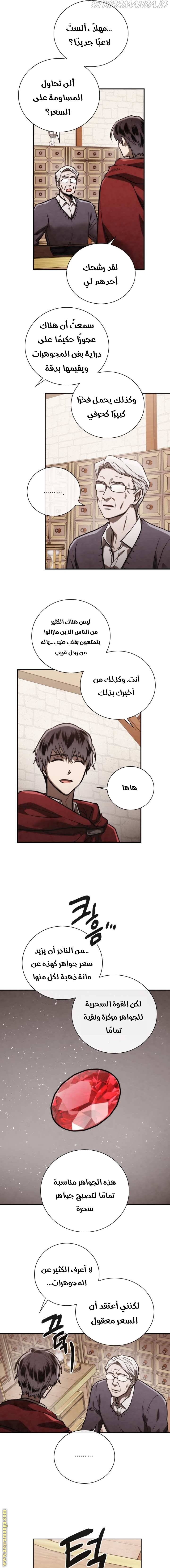 Read Memorize AR Manga Online