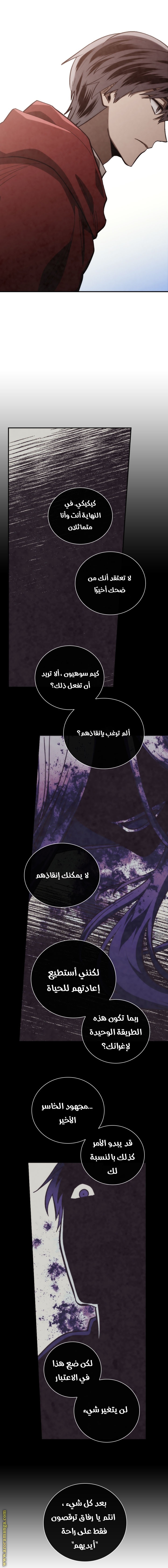 Read Memorize AR Manga Online