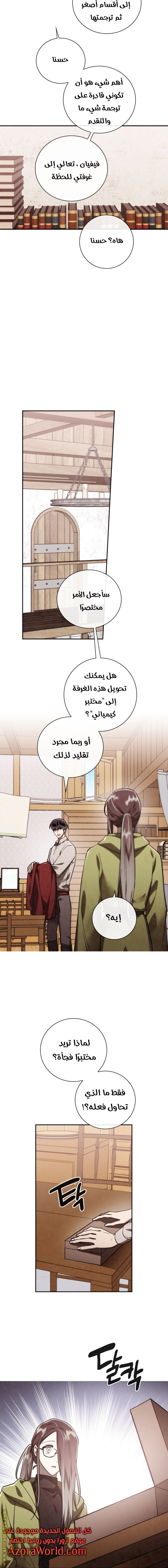 Read Memorize AR Manga Online