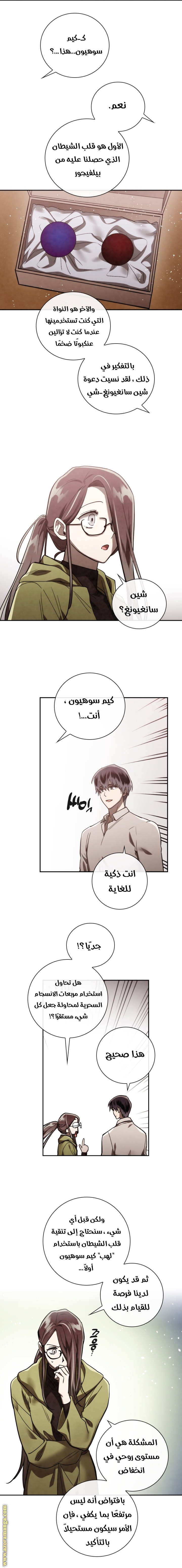 Read Memorize AR Manga Online