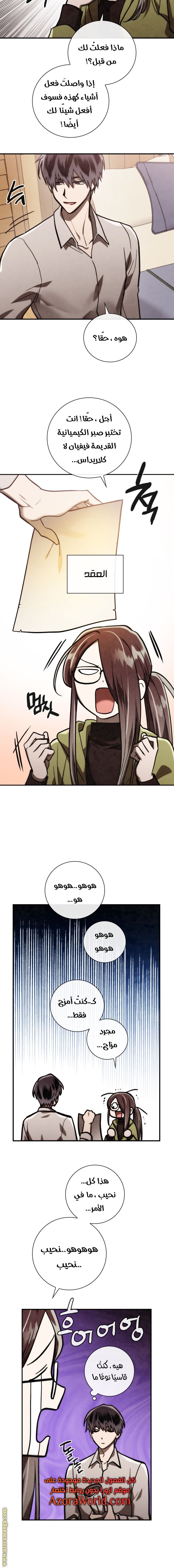Read Memorize AR Manga Online