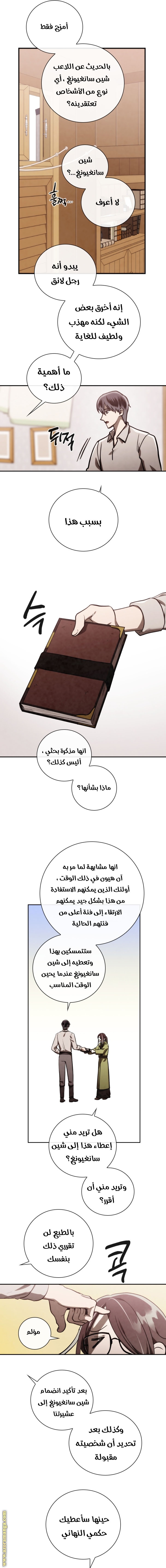 Read Memorize AR Manga Online