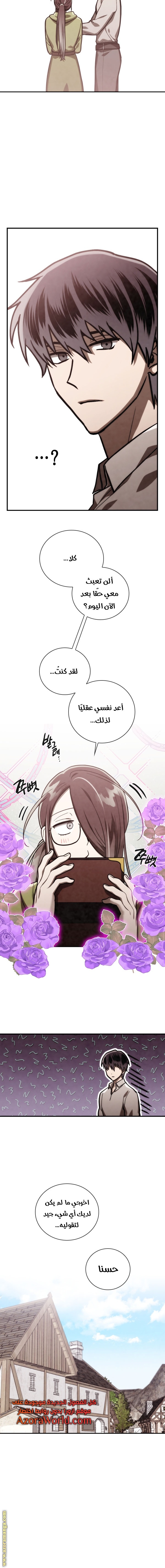 Read Memorize AR Manga Online