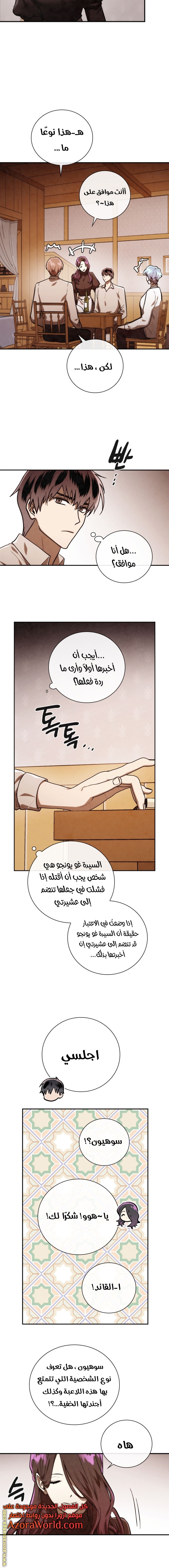 Read Memorize AR Manga Online