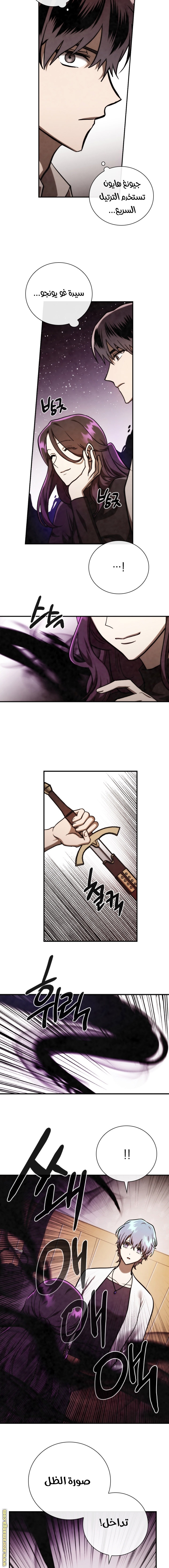 Read Memorize AR Manga Online