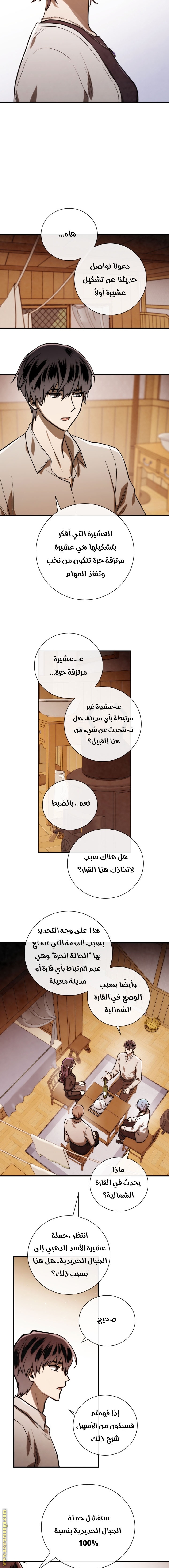 Read Memorize AR Manga Online