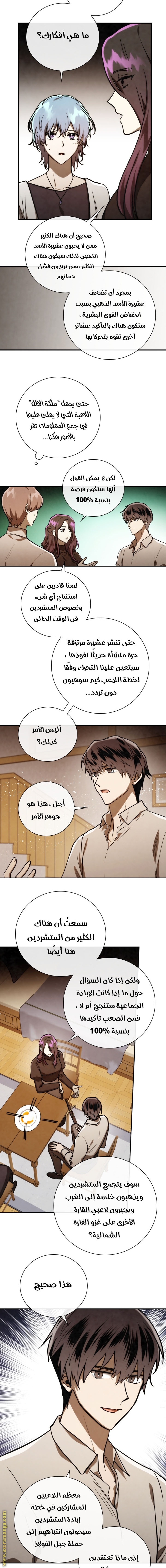 Read Memorize AR Manga Online