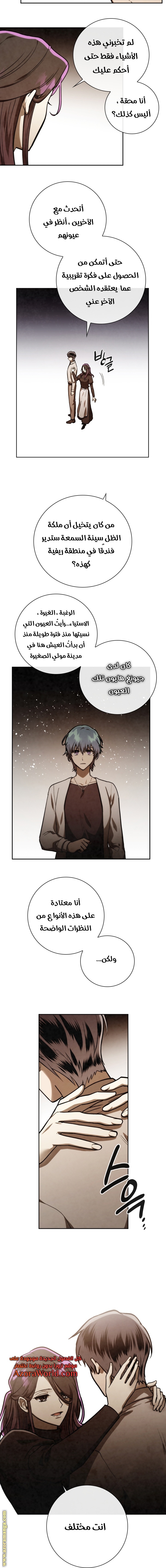 Read Memorize AR Manga Online