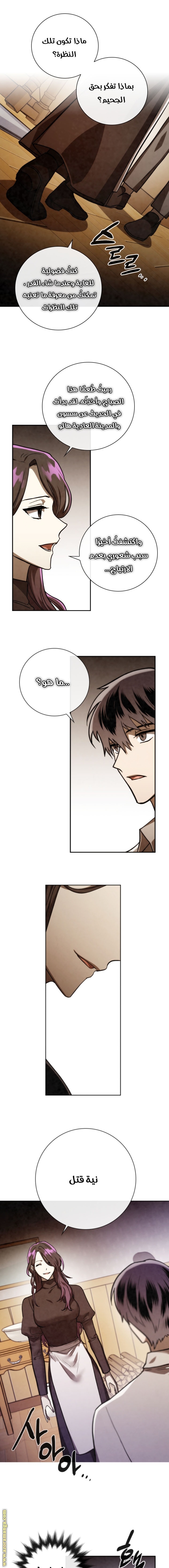 Read Memorize AR Manga Online