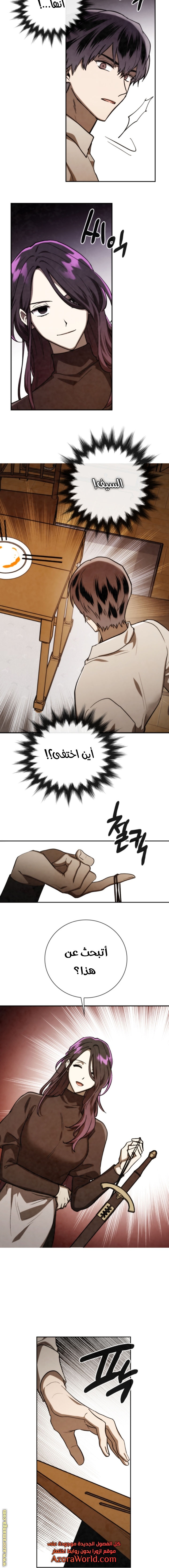Read Memorize AR Manga Online