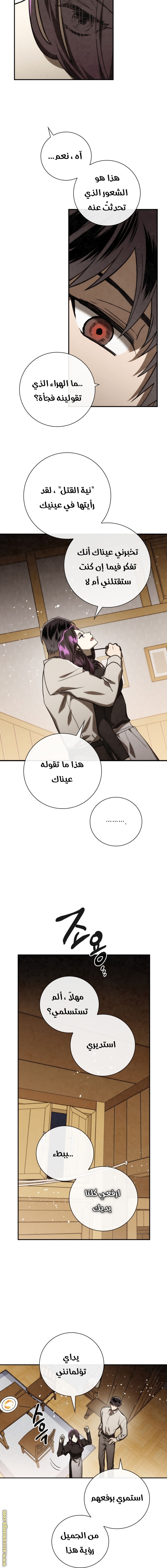 Read Memorize AR Manga Online