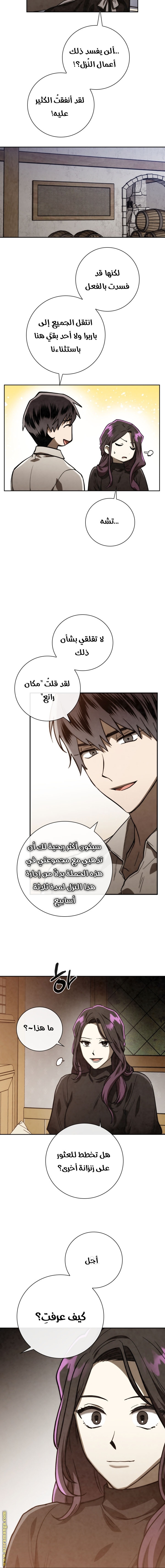 Read Memorize AR Manga Online