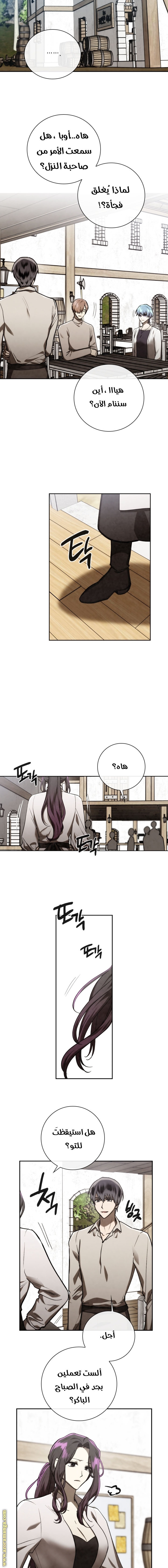 Read Memorize AR Manga Online