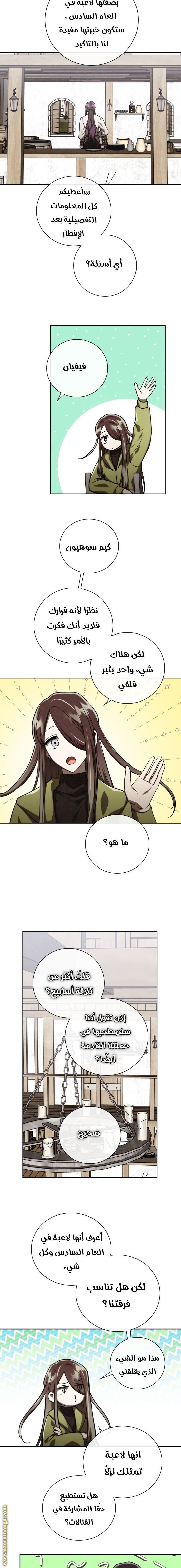 Read Memorize AR Manga Online