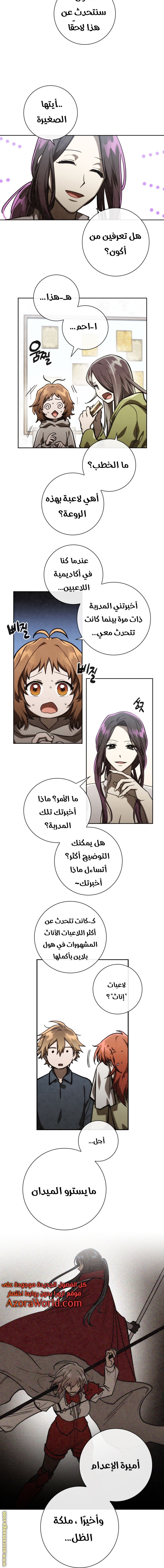 Read Memorize AR Manga Online