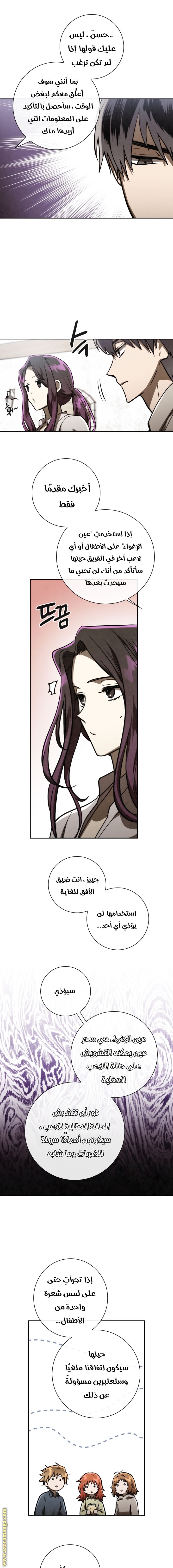 Read Memorize AR Manga Online
