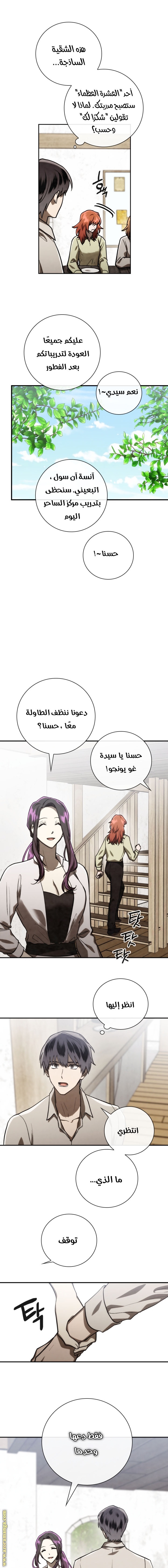 Read Memorize AR Manga Online