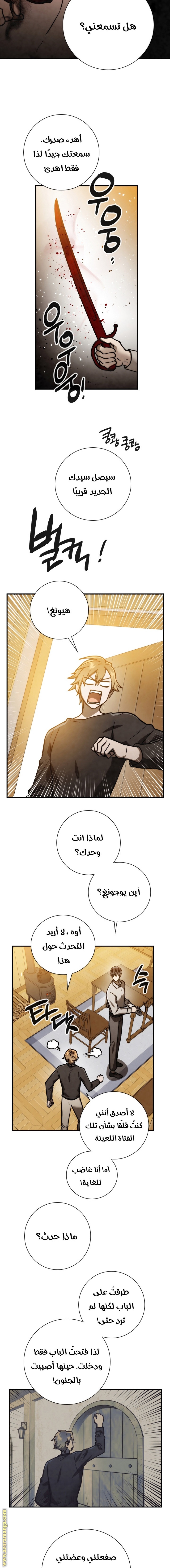 Read Memorize AR Manga Online