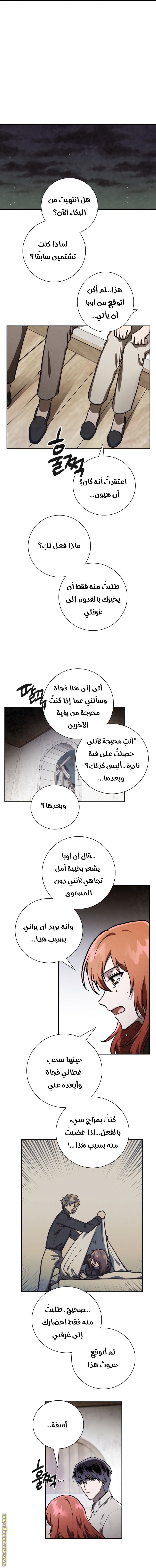 Read Memorize AR Manga Online