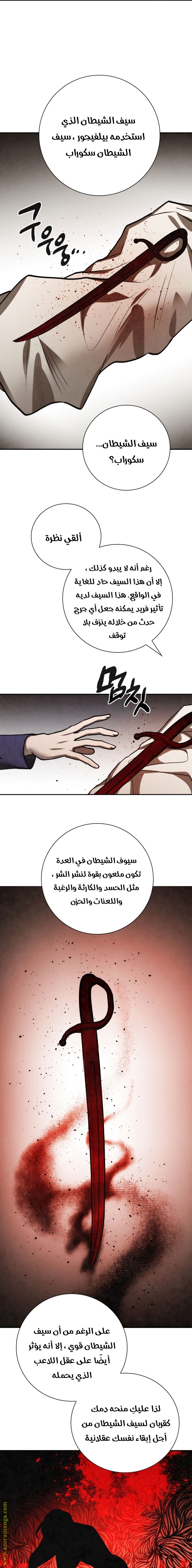 Read Memorize AR Manga Online