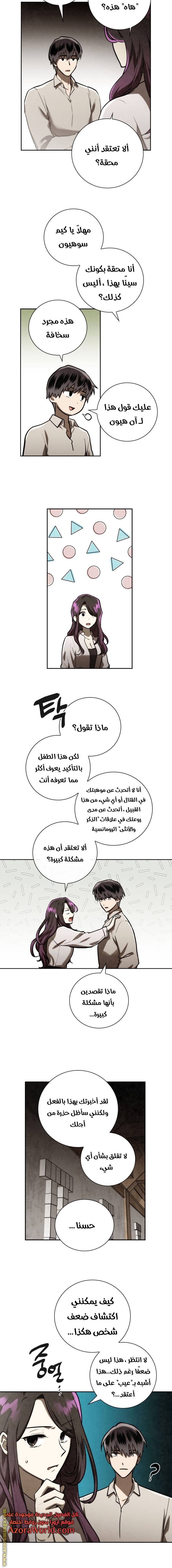 Read Memorize AR Manga Online