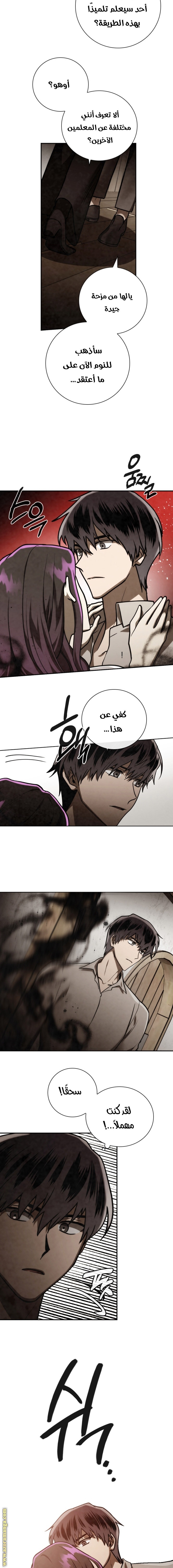 Read Memorize AR Manga Online