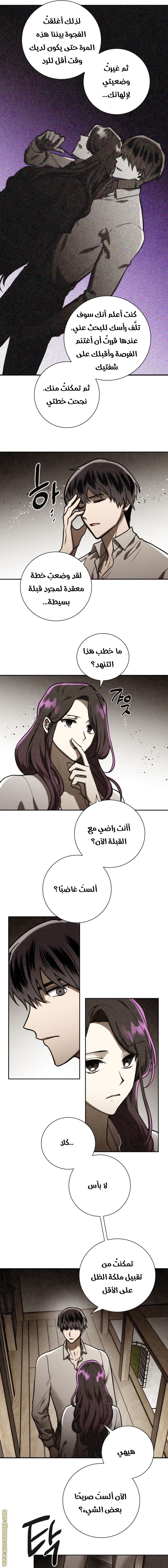 Read Memorize AR Manga Online