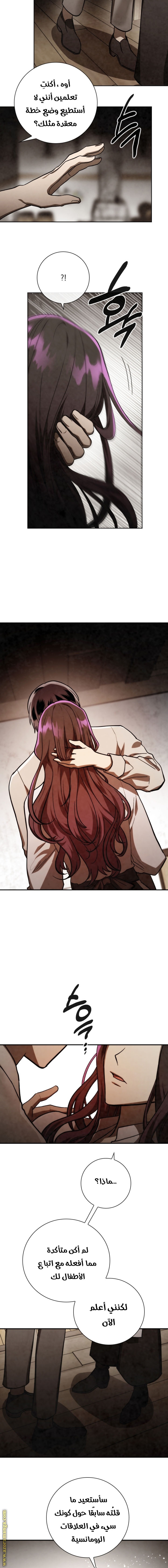 Read Memorize AR Manga Online