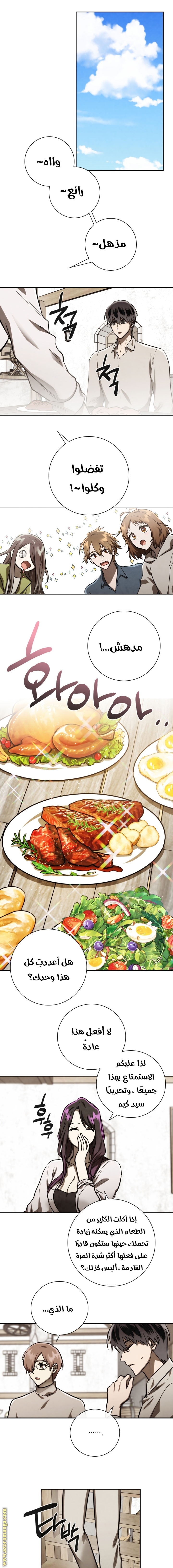 Read Memorize AR Manga Online