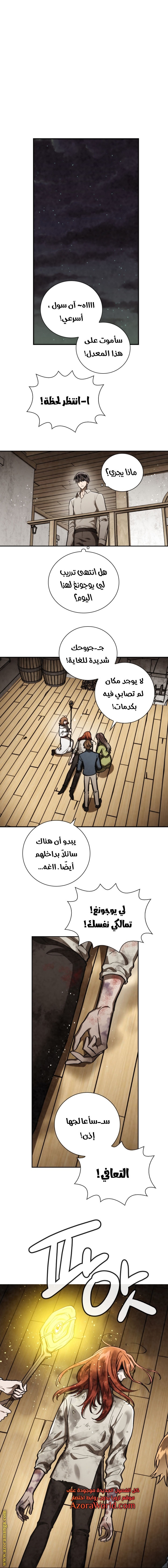 Read Memorize AR Manga Online
