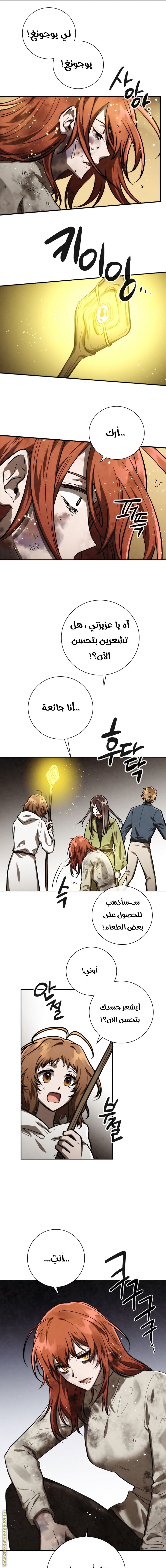 Read Memorize AR Manga Online