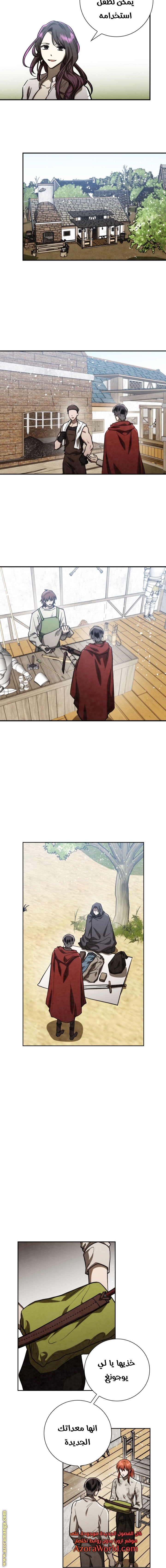Read Memorize AR Manga Online