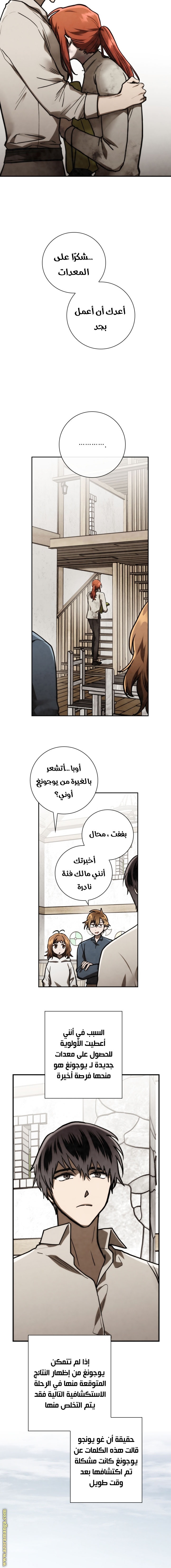 Read Memorize AR Manga Online