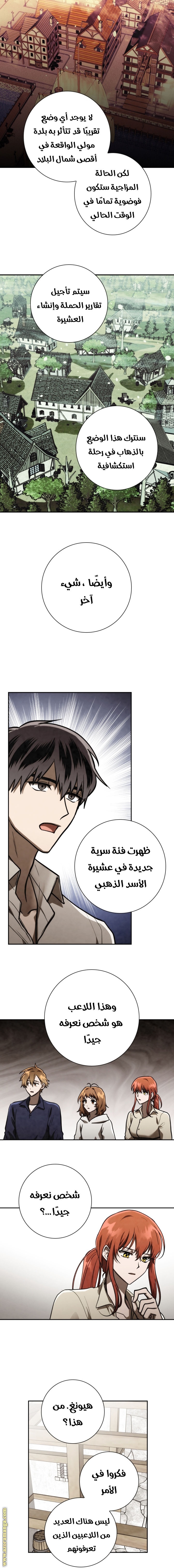Read Memorize AR Manga Online
